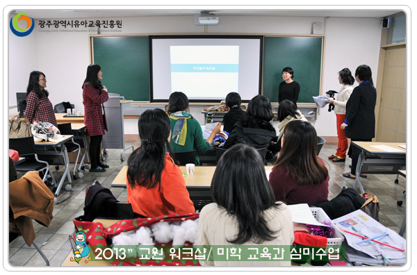 교원워크샵10 사본.jpg